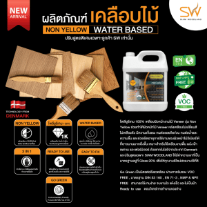 ผลิตภัณฑ์เคลือบไม้ Water Based