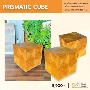 Prismatic cube