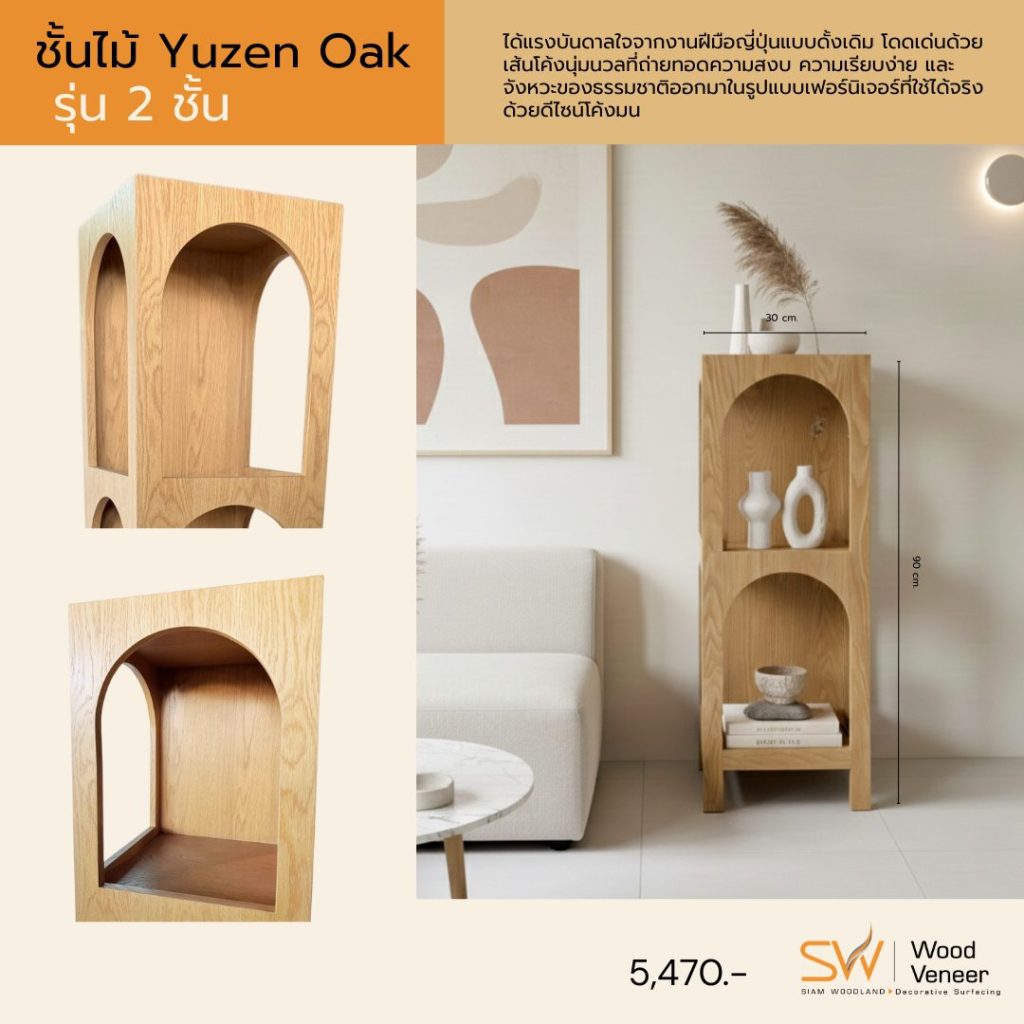 Yuzen Oak 2