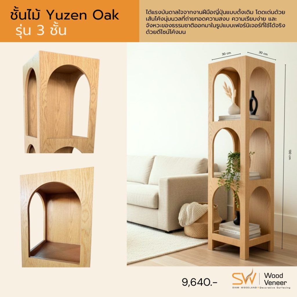 Yuzen Oak 3