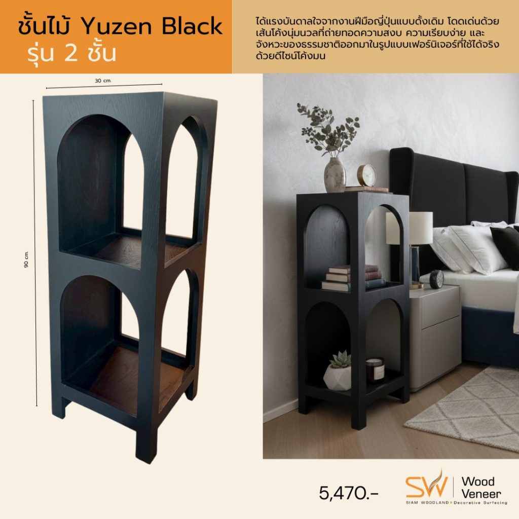 Yuzen Black 2